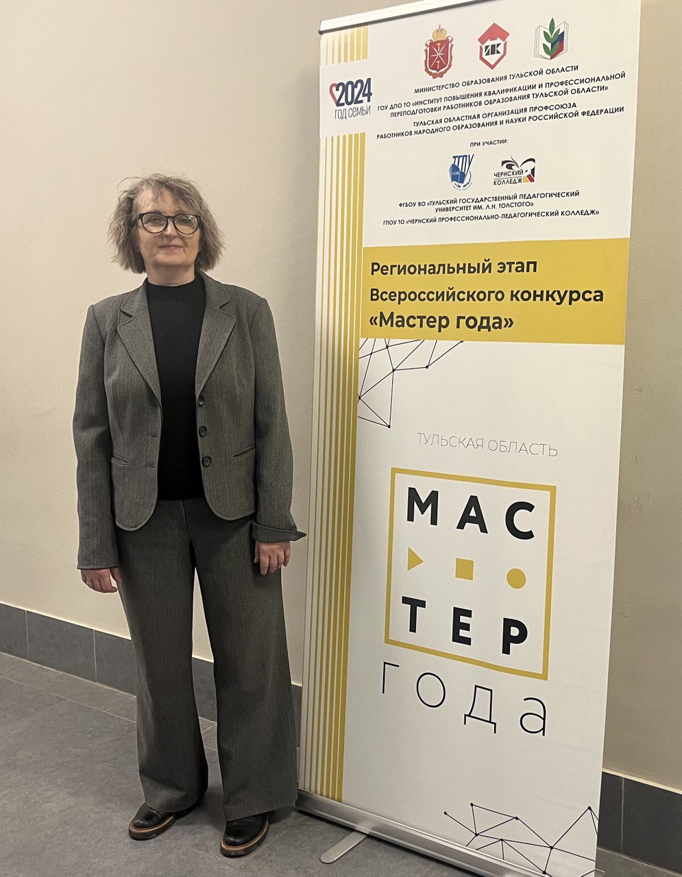 Региональный этап мастер года 2024. Региональный этап мастер года 2024. Церемония открытия конкурса мастер года. Региональный этап мастер года 2024. Региональный этап мастер года 2024.