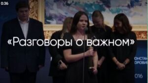 Стартовала первая Всероссийская премия «Разговоры о важном» — событие, которое объединяет школьников, студентов, учителей и родителей по всей стране!