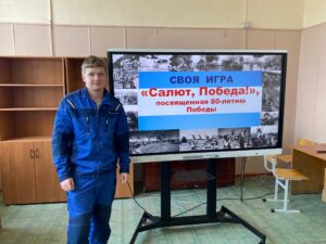 Своя игра «Салют, Победа!»