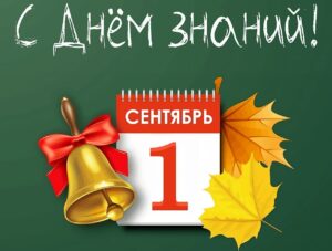 Уважаемые студенты 1 курса и родители!