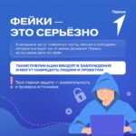 Правда или ложь в интернете: разбираемся вместе