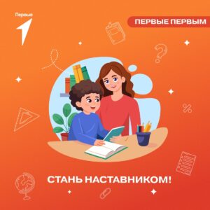 У тебя есть знания, достижения во внеучебной деятельности или ты эксперт в каком-то школьном предмете и можешь этому научить других