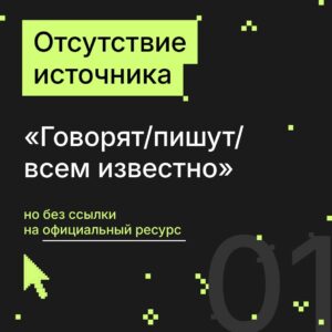 Фейкам бой, или Как поступить при получении ложной информации