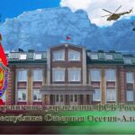 Твой Путь к Защите Границ: Встреча с Пограничным Управлением ФСБ России по РСО-Алания!