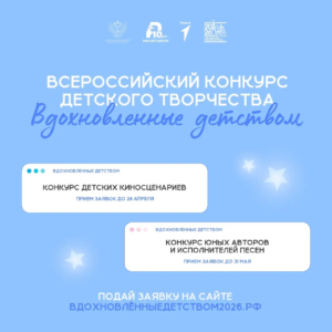 Твои идеи созданы для экрана и сцены — действуй!