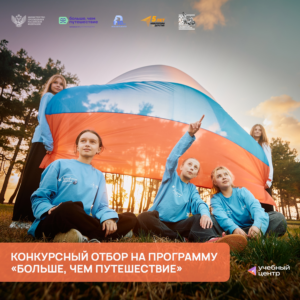 В Год единства народов России получи возможность ближе узнать свой регион!