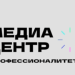 Телемост с теми, кто уже выбрал службу в БПЛА.