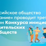 ❗РОДИТЕЛЯМ❗
