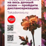 Диспансеризация для людей «серебряного возраста» 👵👴: зачем и что входит