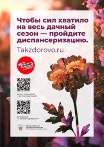 Диспансеризация для людей «серебряного возраста» 👵👴: зачем и что входит