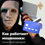 Будьте бдительны, не будьте самоуверенны