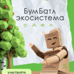 Выкинули старый блокнот? А ведь он мог спасти дерево! 🌳