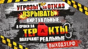 Что делать, чтобы близкие не попали в сети преступников? Есть ответ! 💯