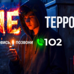 Твой «безобидный» курьер — это не подработка. Как работает вербовка в сети