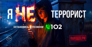 Твой «безобидный» курьер — это не подработка. Как работает вербовка в сети