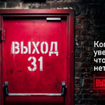 Вас пытаются вовлечь в преступление? Выход есть!