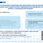 #СтаньНаставником71