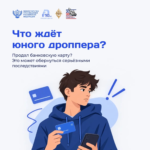 ⚠️ Почему нельзя передавать банковскую карту другим?